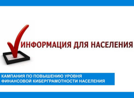 Актуализированная информация Банка России Актуализированная информация Банка России.